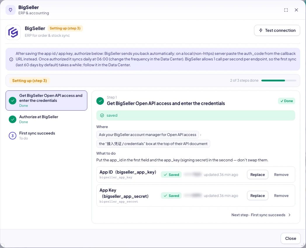 SellerTiger BigSeller window: the two key fields and the test result