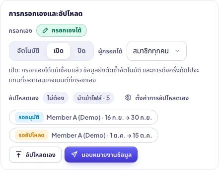 สวิตช์การกรอกเองและ "ผู้กรอกได้" ในหน้าต่างรายละเอียด