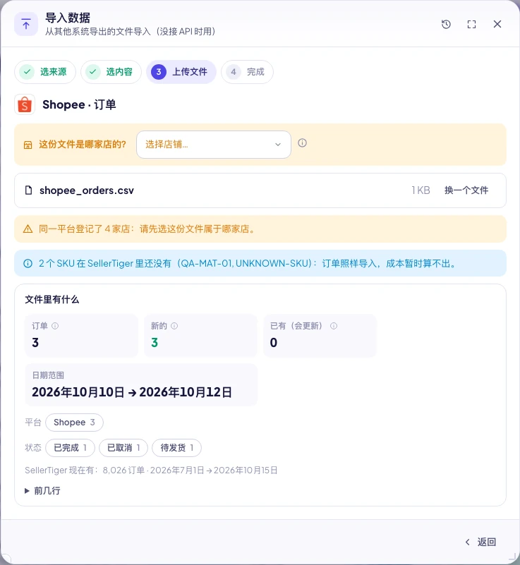 导入中心:选来源 → 选内容 → 上传文件 → 完成