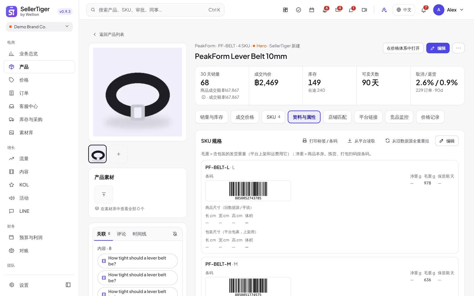 资料与属性页签