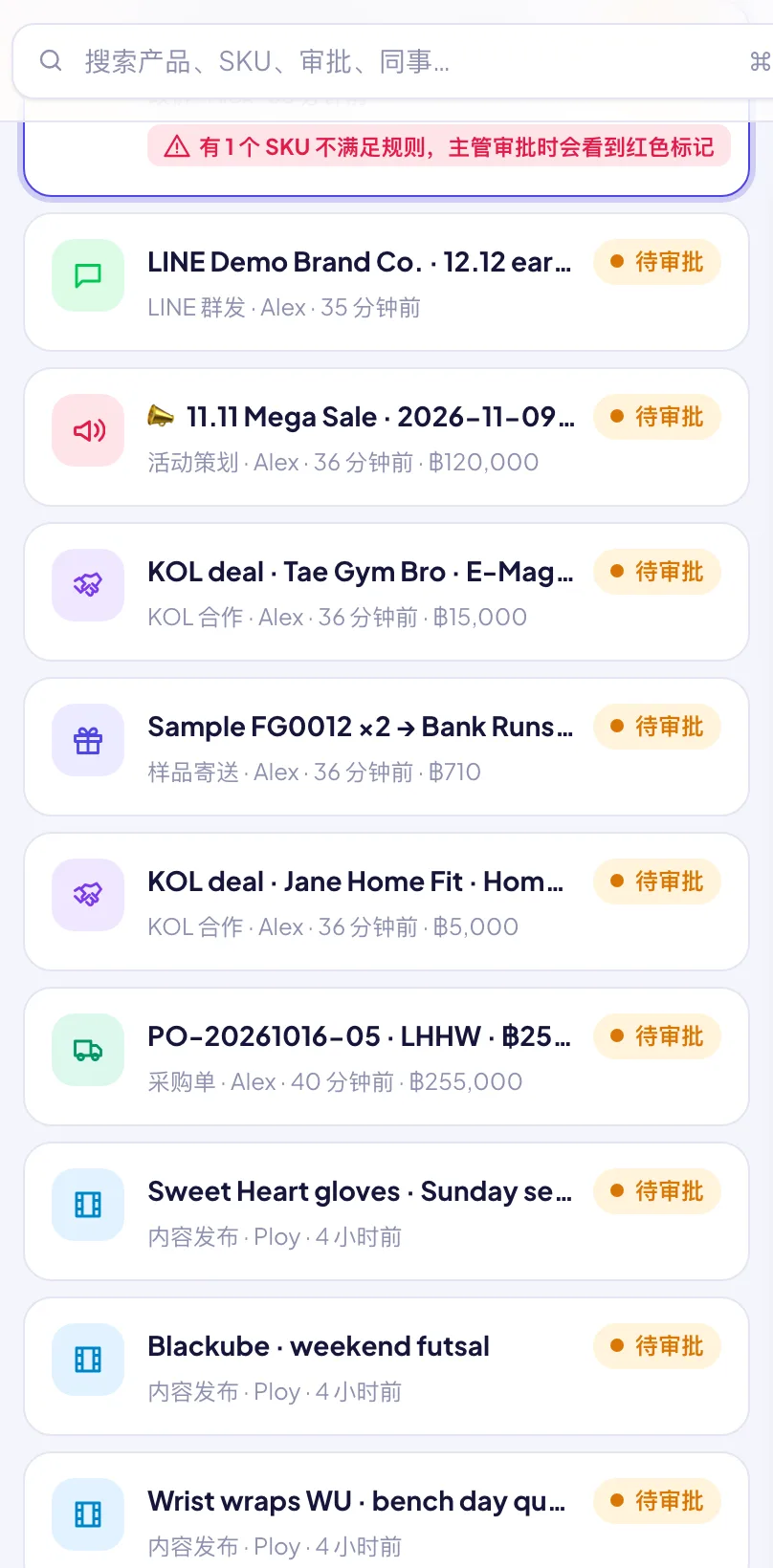 所有类型的申请一个收件箱，紧急的排最前，没通过系统检查的标红。