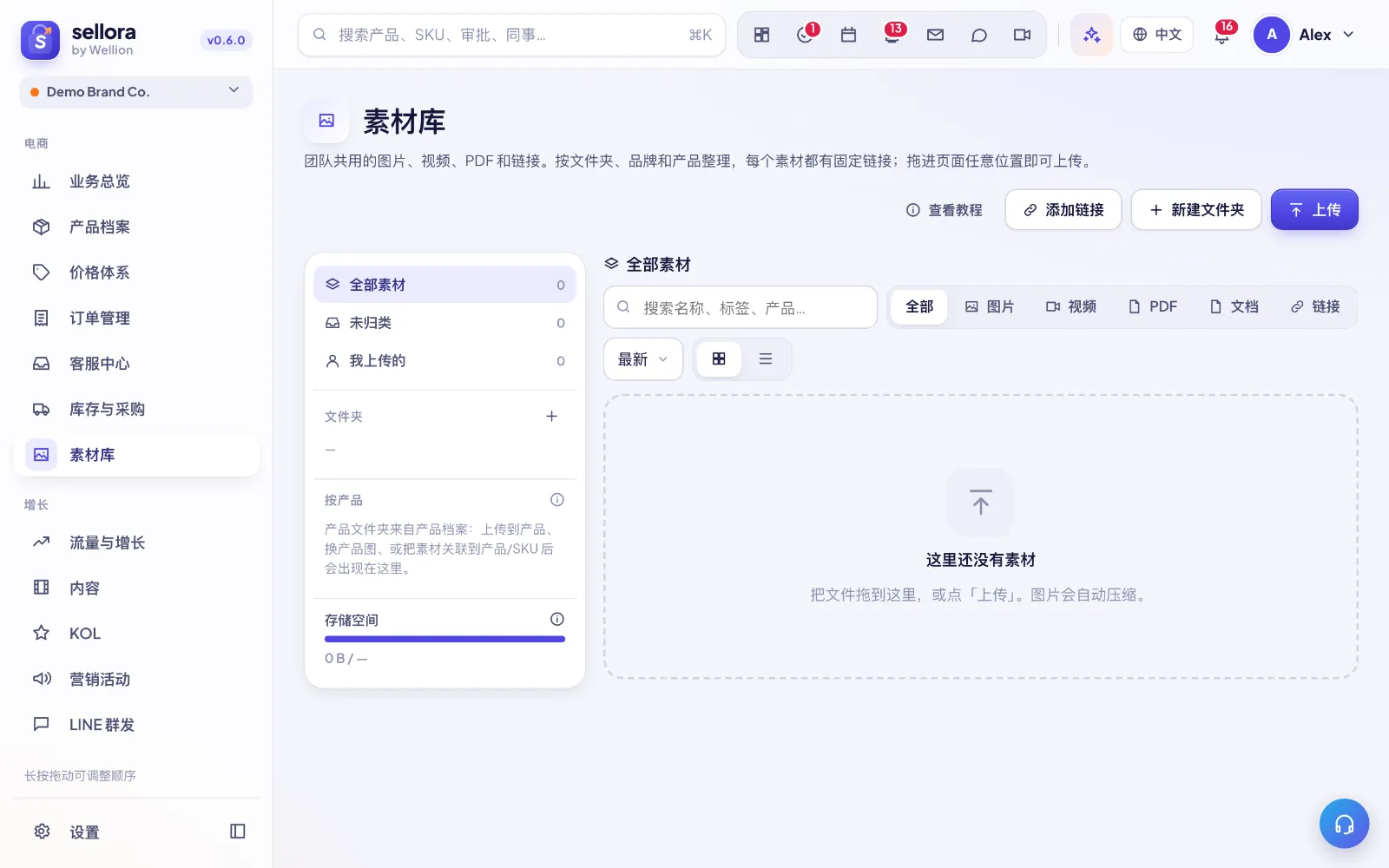 素材库——图片、视频、文件和链接