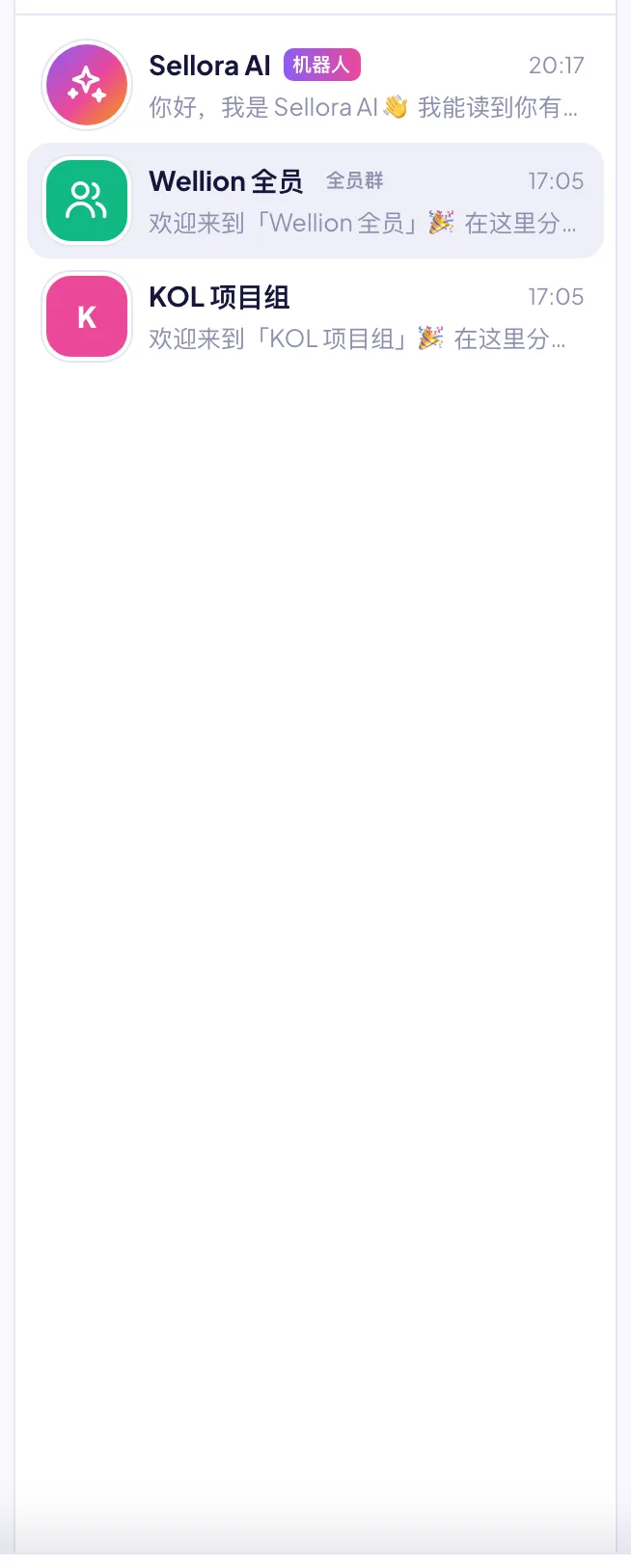 会话列表：可按未读、@我、群组、单聊筛选，显示草稿和置顶会话。