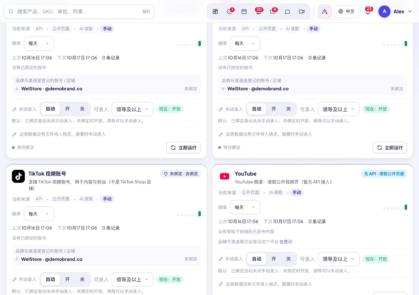 每个数据源一张卡片：当前来源与优先级、频率、上次和下次运行、近 7 天结果、记录数和健康状态。