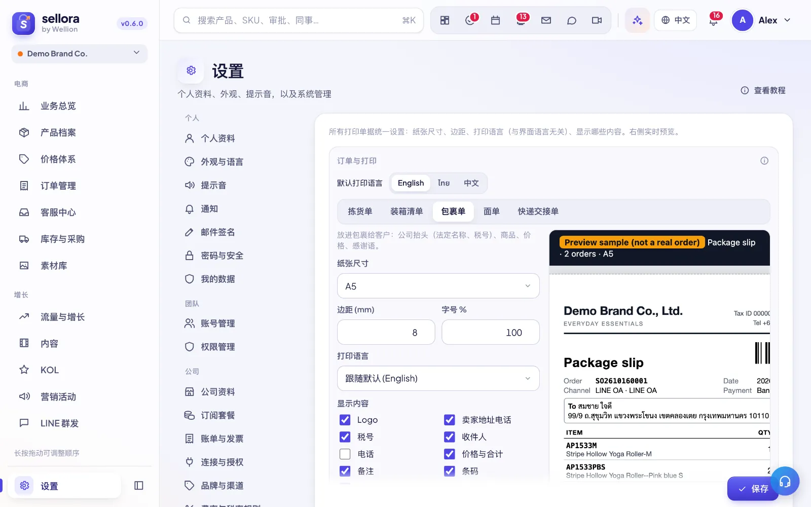 打印设置