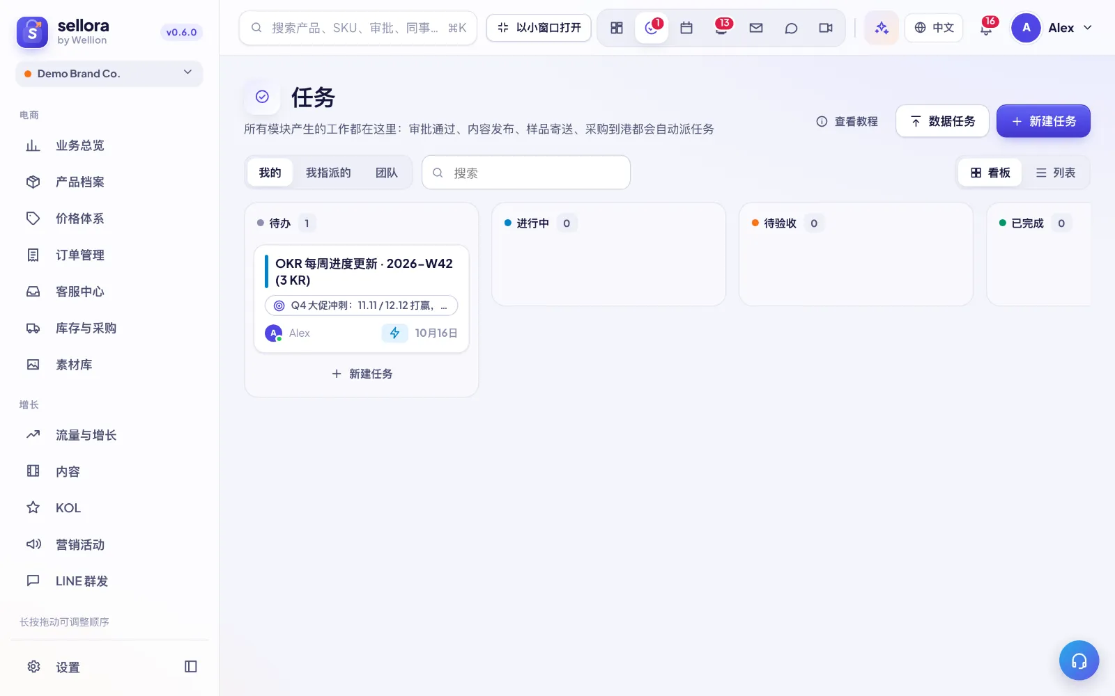 团队聊天、任务、审批、日历与会议