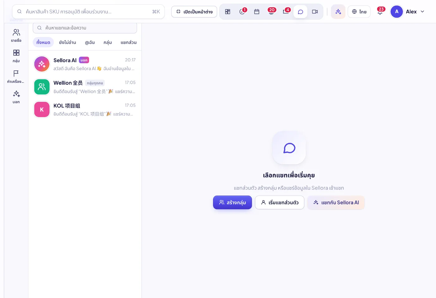 แชททีม: กลุ่ม ช่อง เธรด และแชร์ข้อมูลใน SellerTiger เข้าไปในบทสนทนาได้ทันที