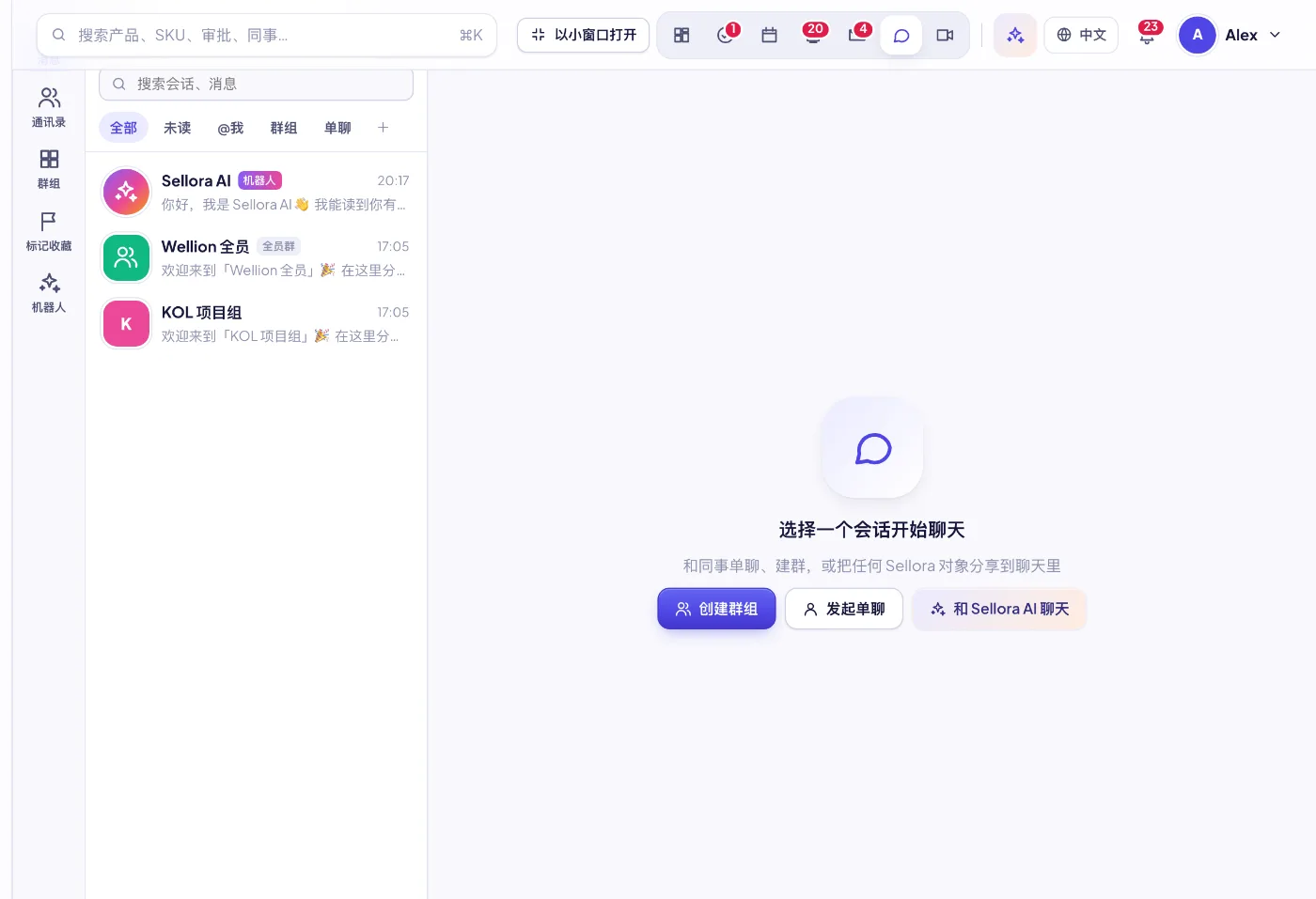 团队聊天:群组、频道、话题回复,SellerTiger 里的对象可以直接发进对话。